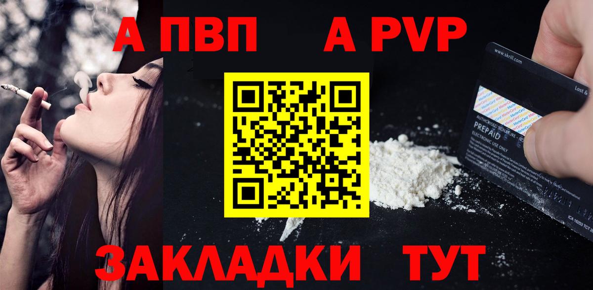 А ПВП крисы CK  Alpha PVP VHQ  A-PVP  Вход с VPN  Кулебаки  Alpha-PVP крисы CK 