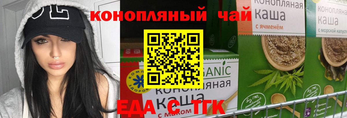 Кулебаки  Cannafood конопля  Вход с VPN 