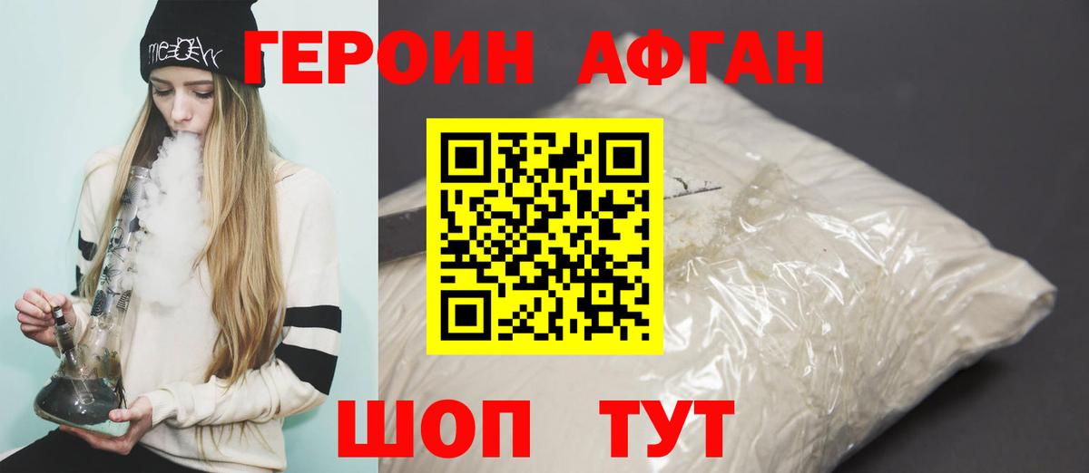 Героин Heroin  Вход с VPN  Кулебаки 