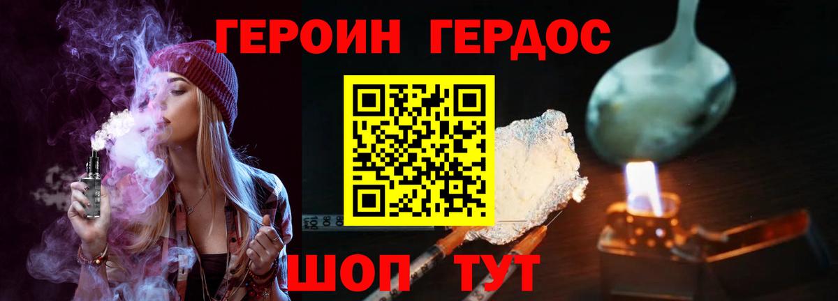 Героин хмурый Кулебаки