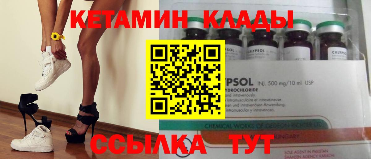 КЕТАМИН ketamine  Вход с VPN  OMG как войти  Кетамин VHQ  Кулебаки 