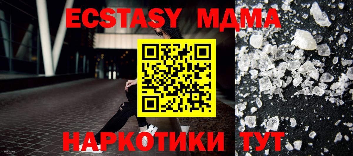 МДМА crystal  МДМА Molly  Кулебаки  Вход с VPN 