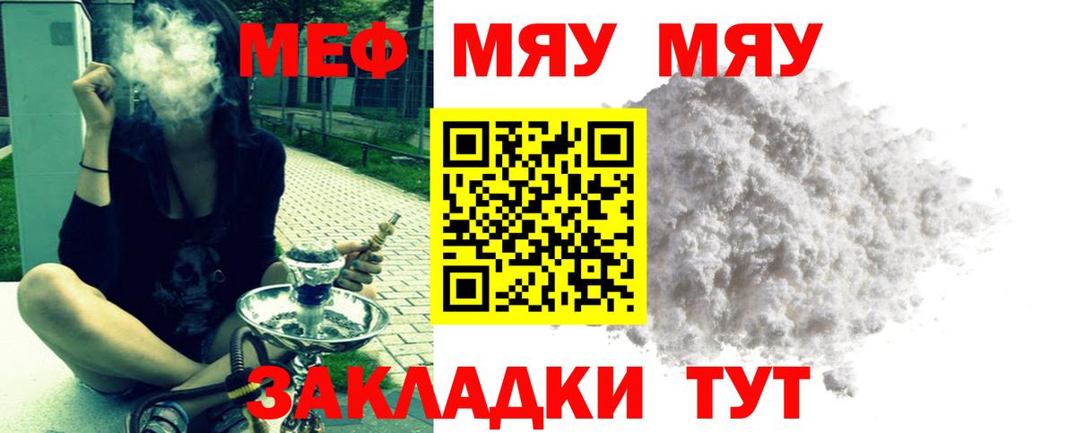Кулебаки  МЕФ VHQ  Вход с VPN  МЕФ мяу мяу 
