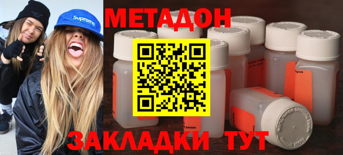 Метадон мёд  Вход с VPN  площадка официальный сайт  Кулебаки  МЕТАДОН methadone 