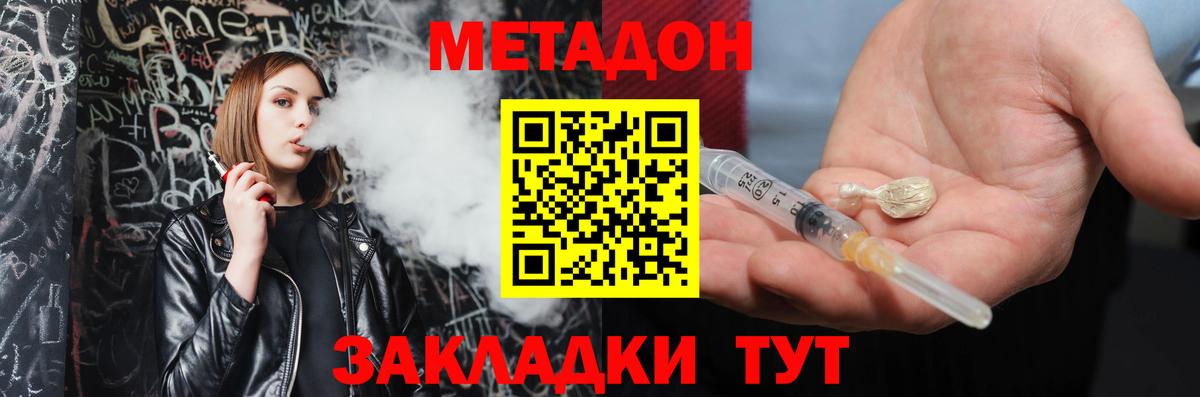 МЕТАДОН мёд Кулебаки