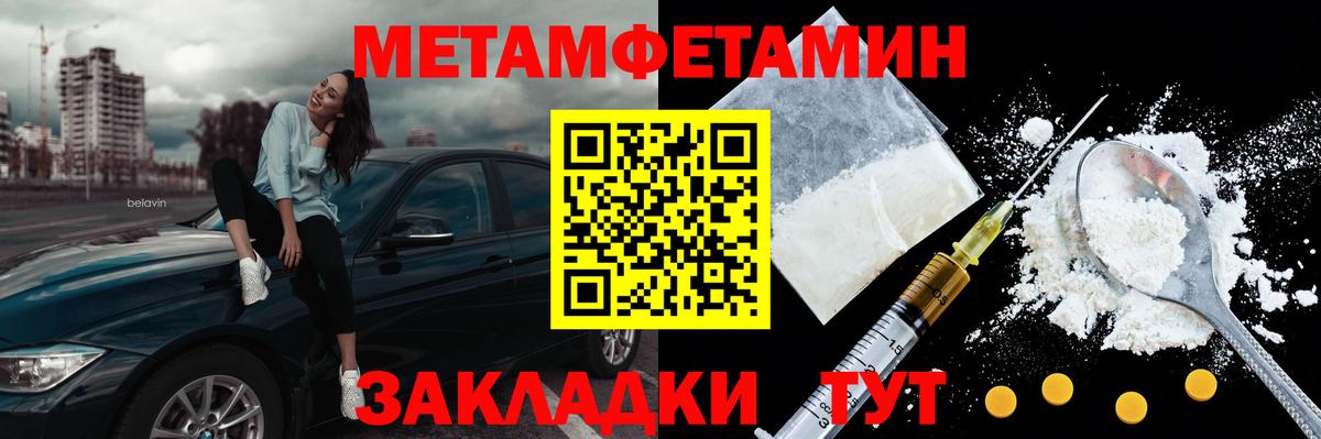 МЕТАМФЕТАМИН витя Кулебаки
