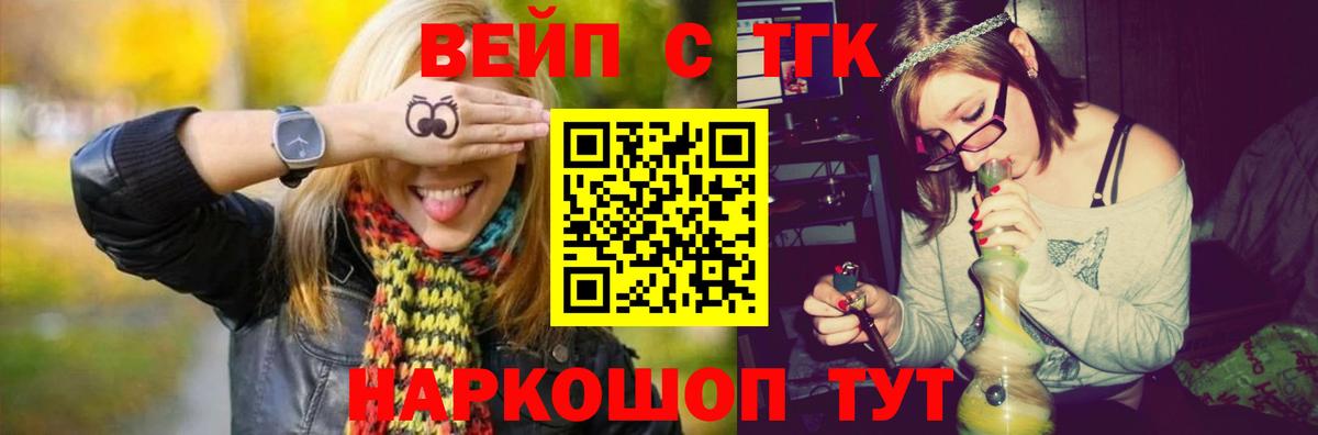 Кулебаки  ТГК жижа  что такое наркотик  Вход с VPN  Дистиллят ТГК вейп 