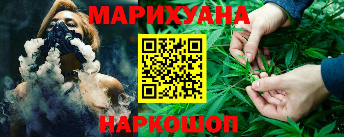 Марихуана планчик Кулебаки
